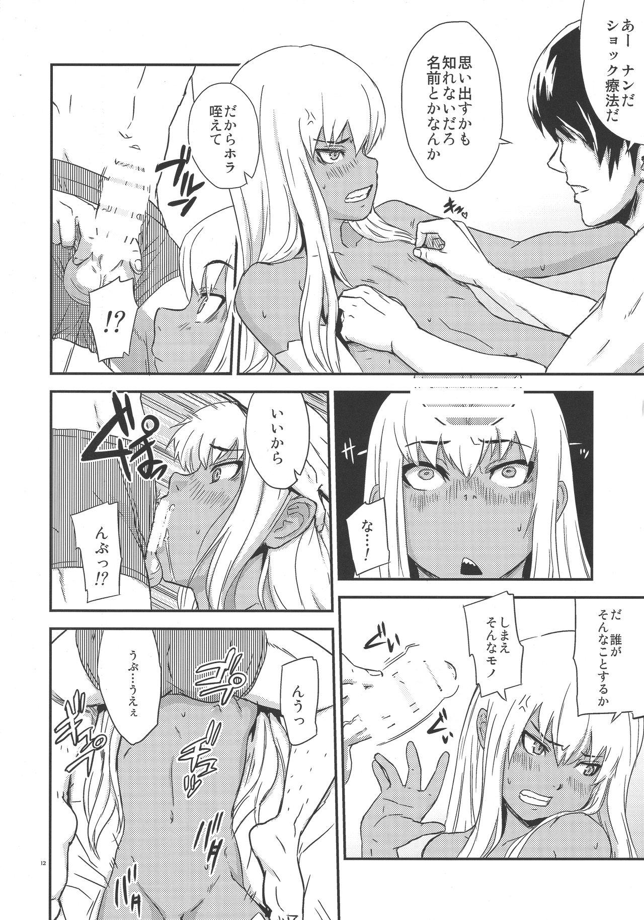 ADAPT page 11 full