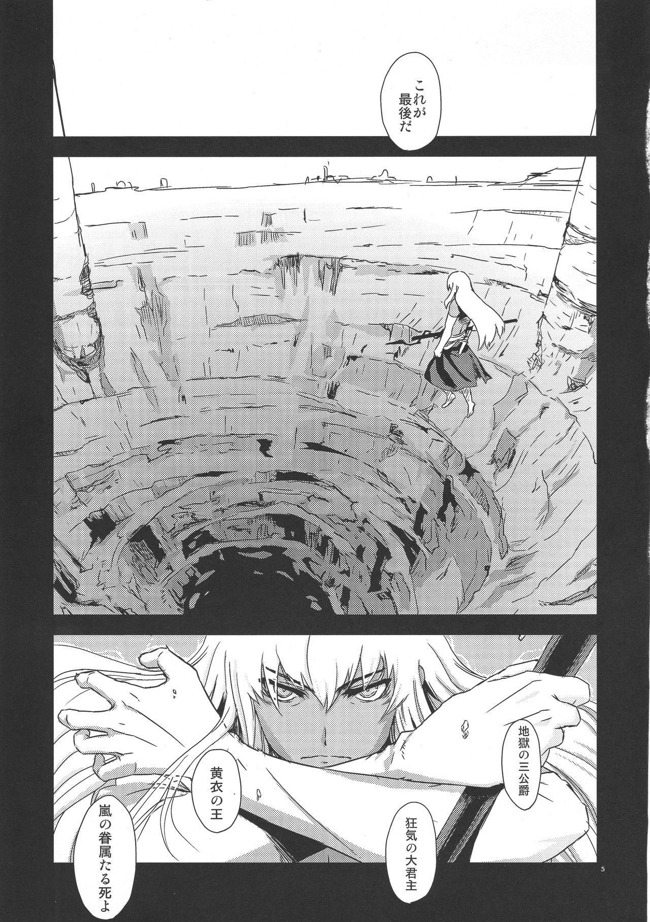 ADAPT page 4 full