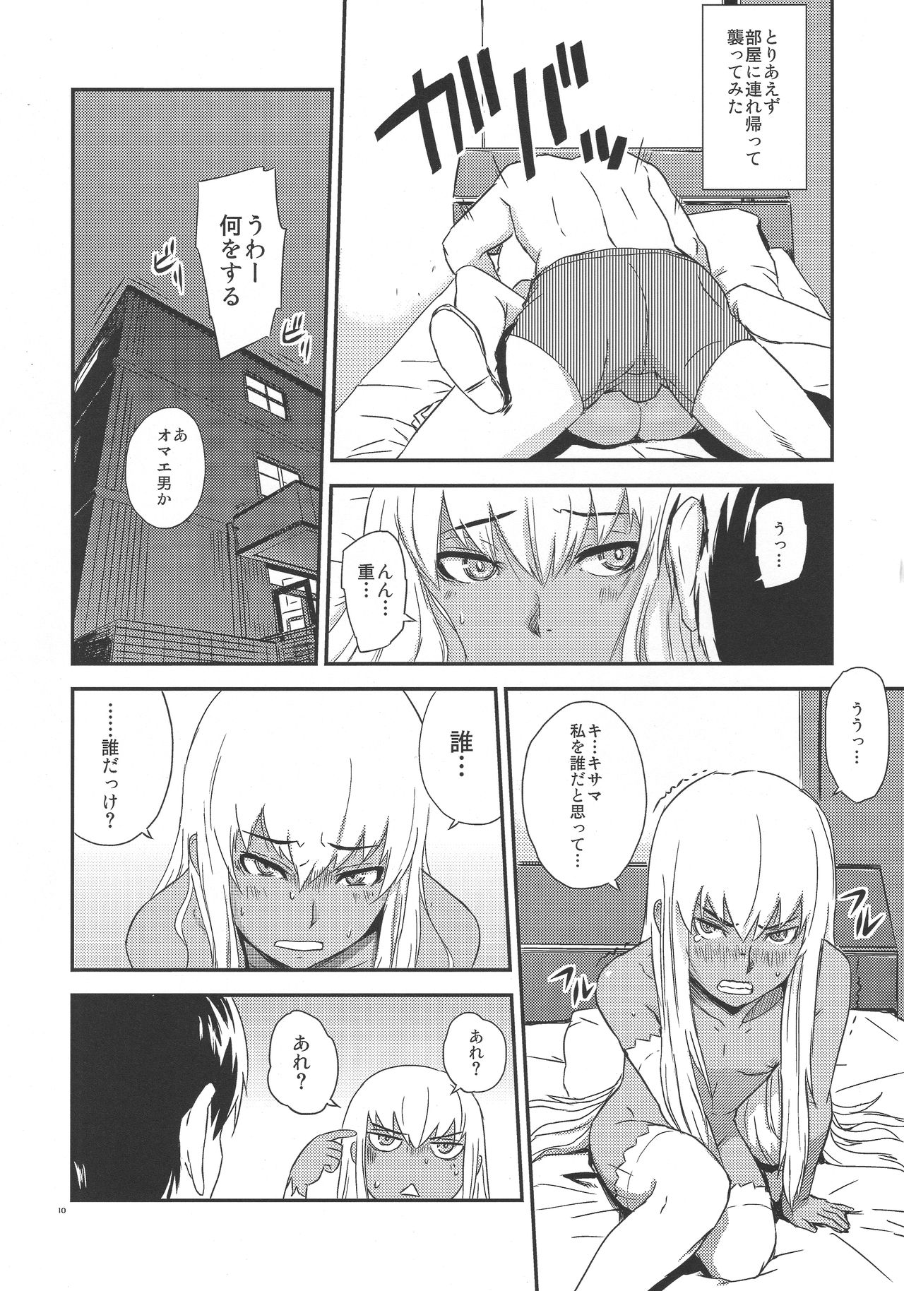 ADAPT page 9 full