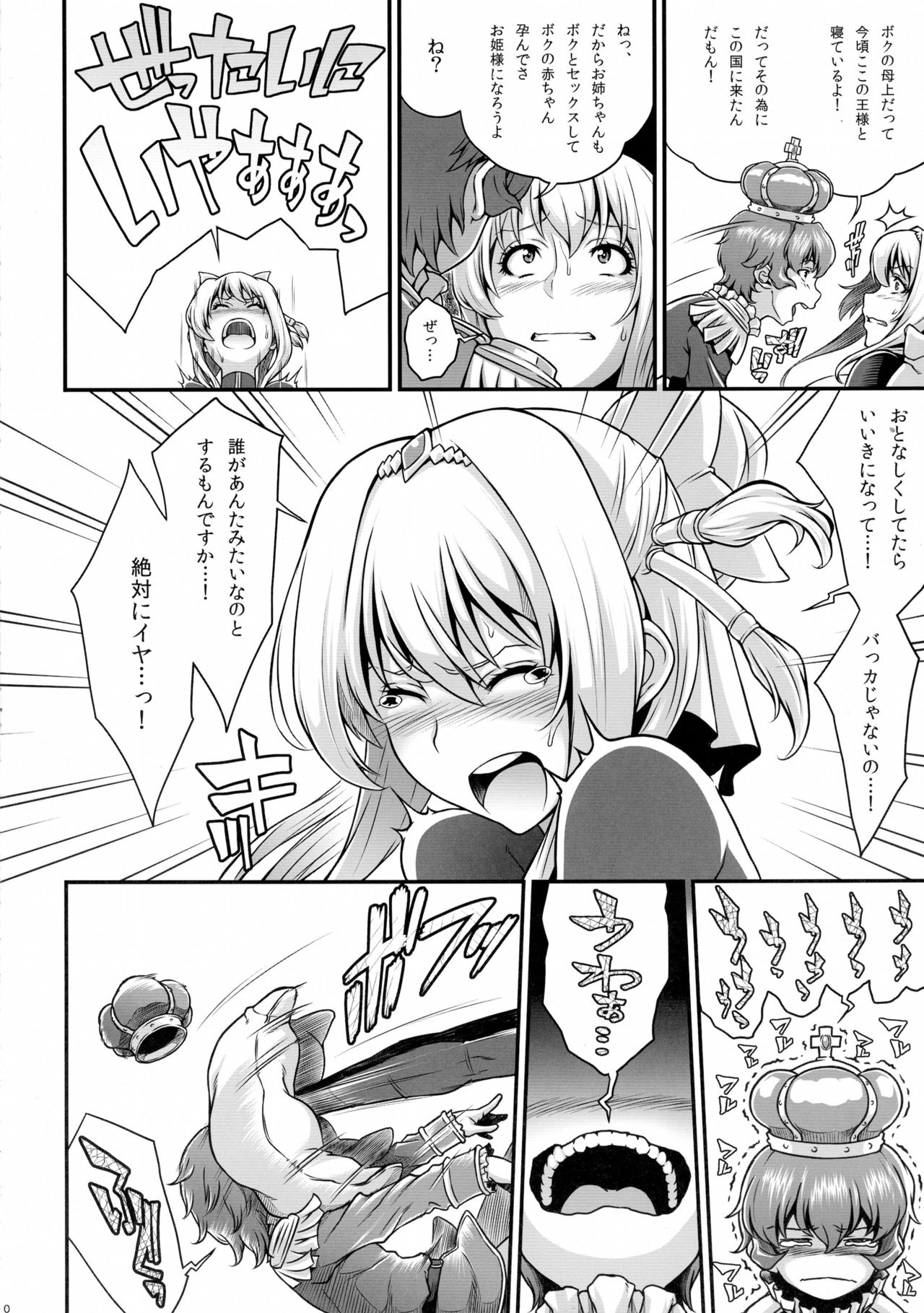 Kyonyuu Fanatic page 12 full