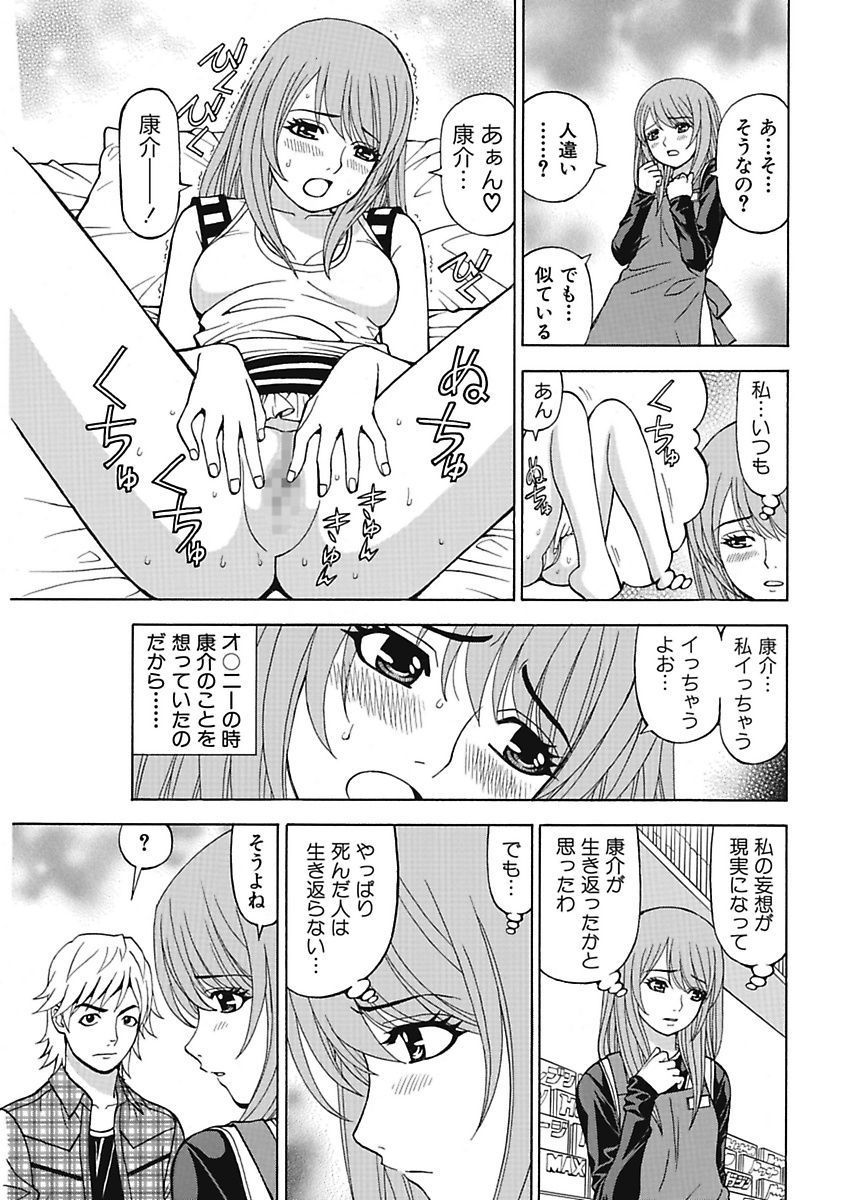 Anoko ni Itazura Maruchi Sousa 4th ~Boku no Mousou ga Genjitsu ni~ page 9 full