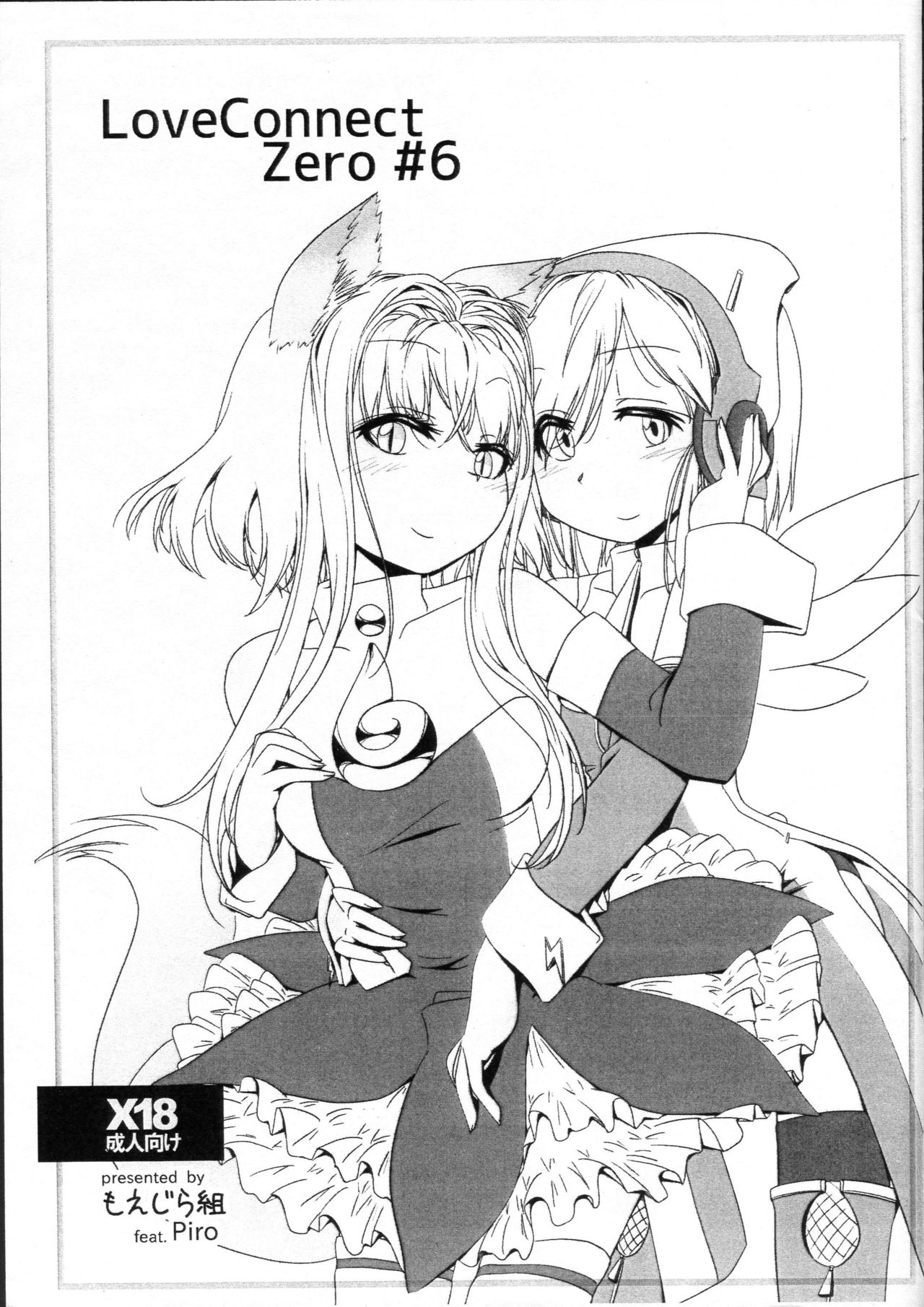 LoveConnect Zero #6 page 1 full