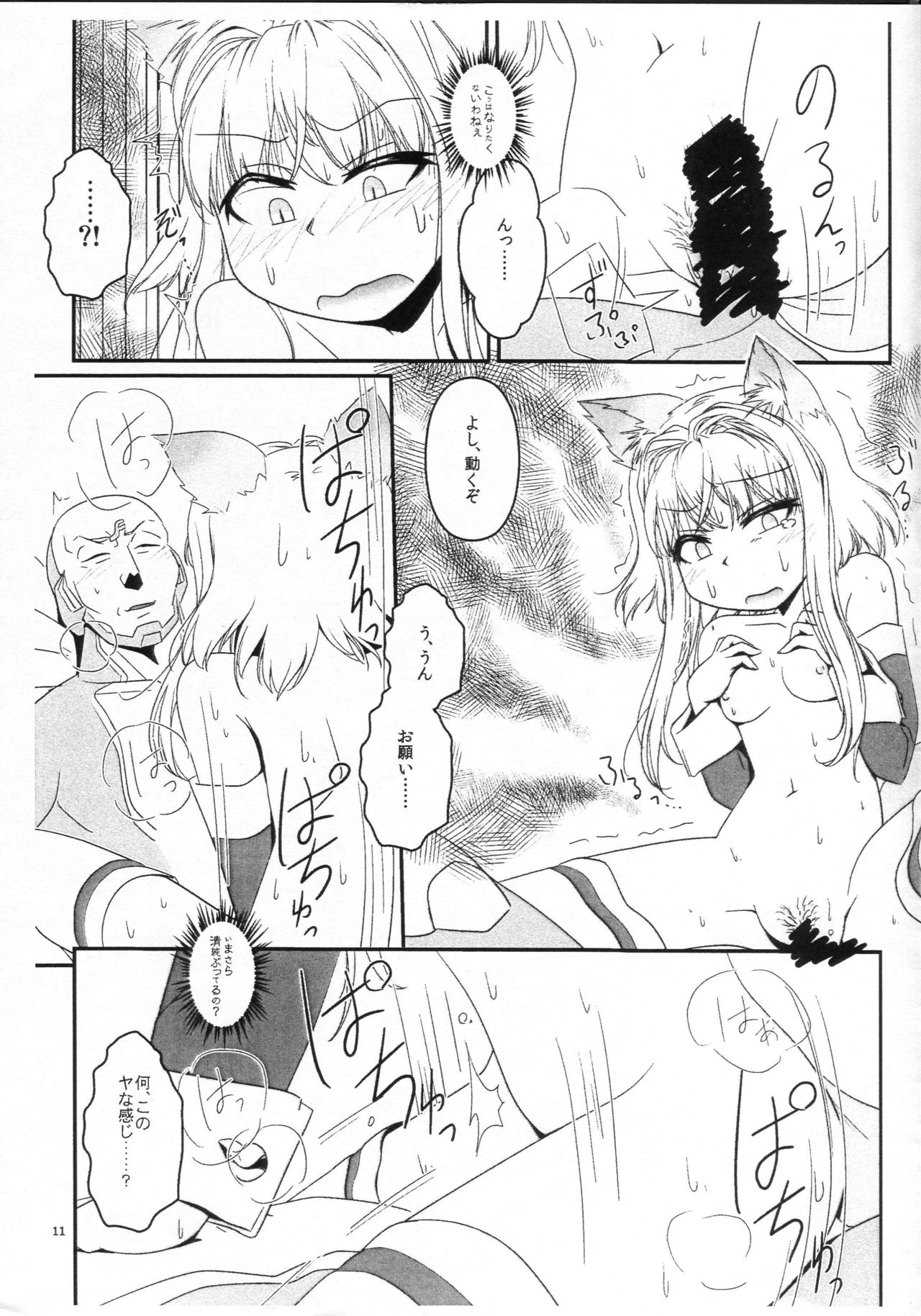 LoveConnect Zero #6 page 11 full