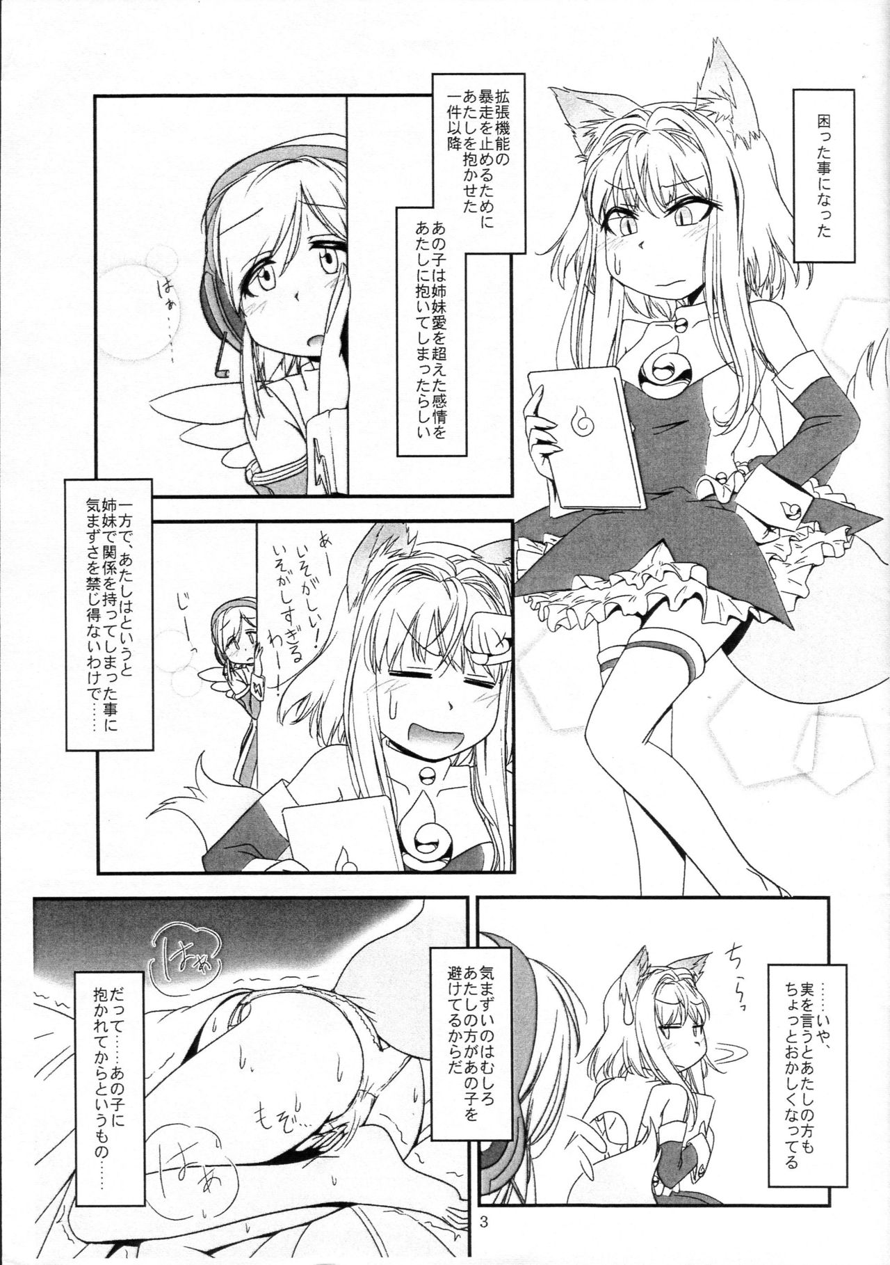 LoveConnect Zero #6 page 3 full