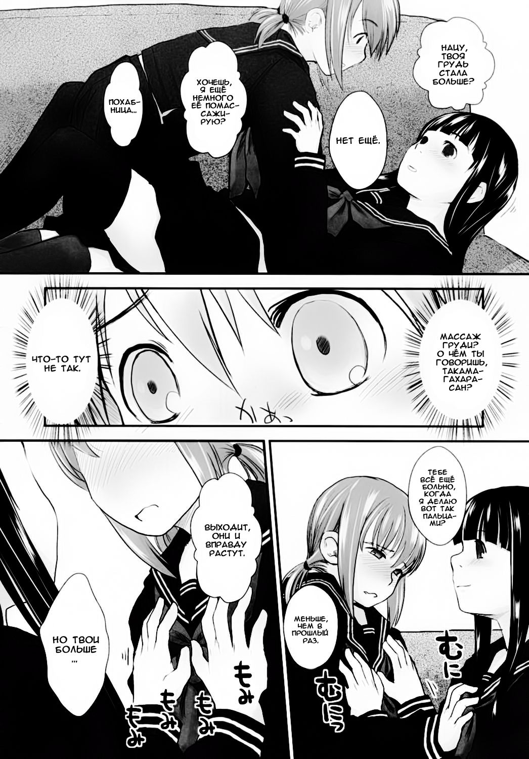 Les Chuu Life 4th Invitation page 6 full