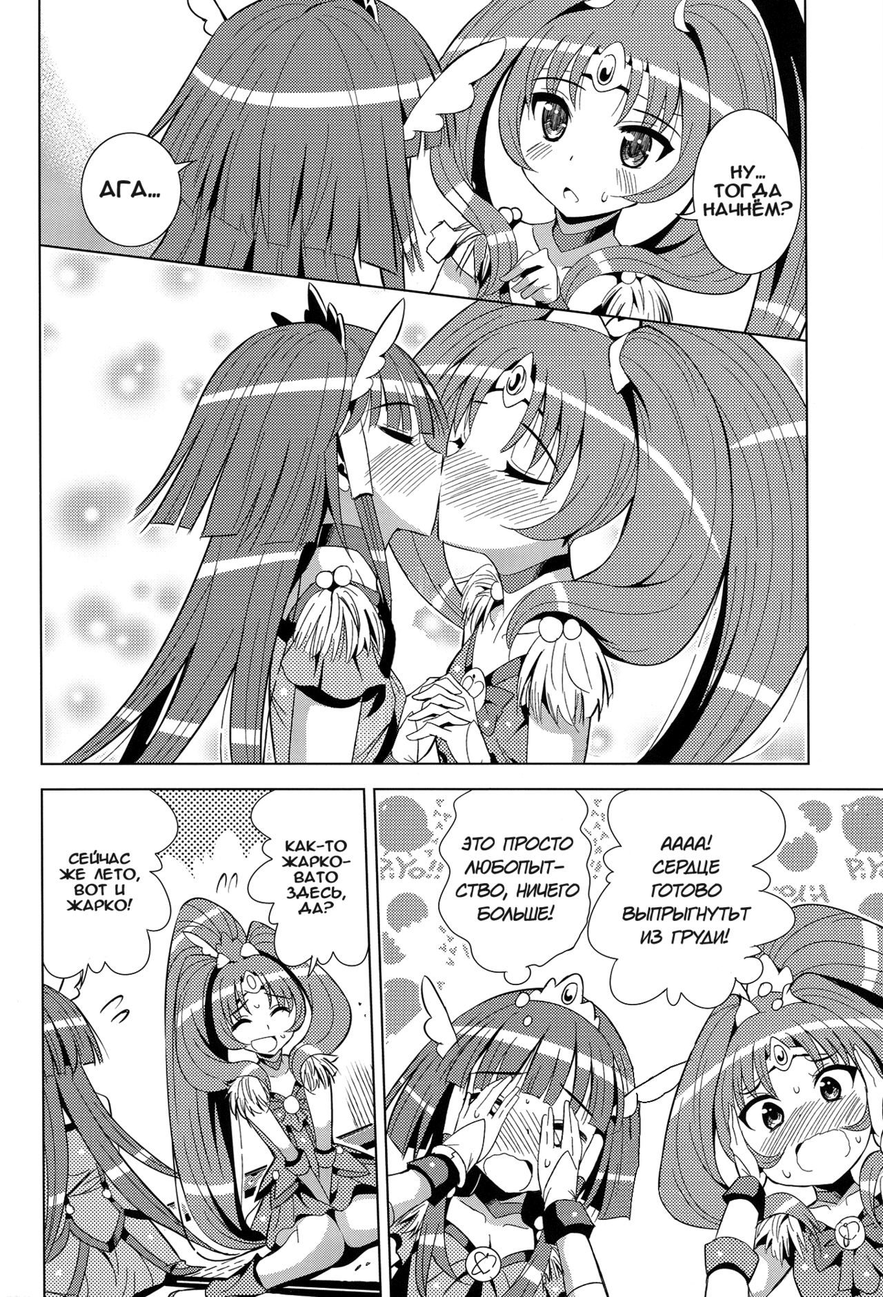 ReiNao ga Muramura suru!? | Reika and Nao get turned on! page 12 full