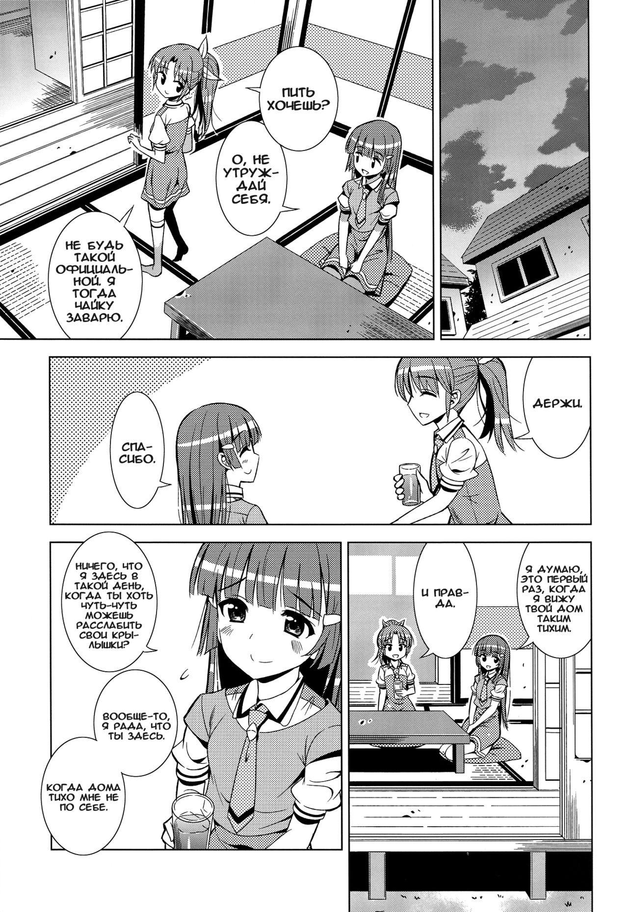 ReiNao ga Muramura suru!? | Reika and Nao get turned on! page 5 full