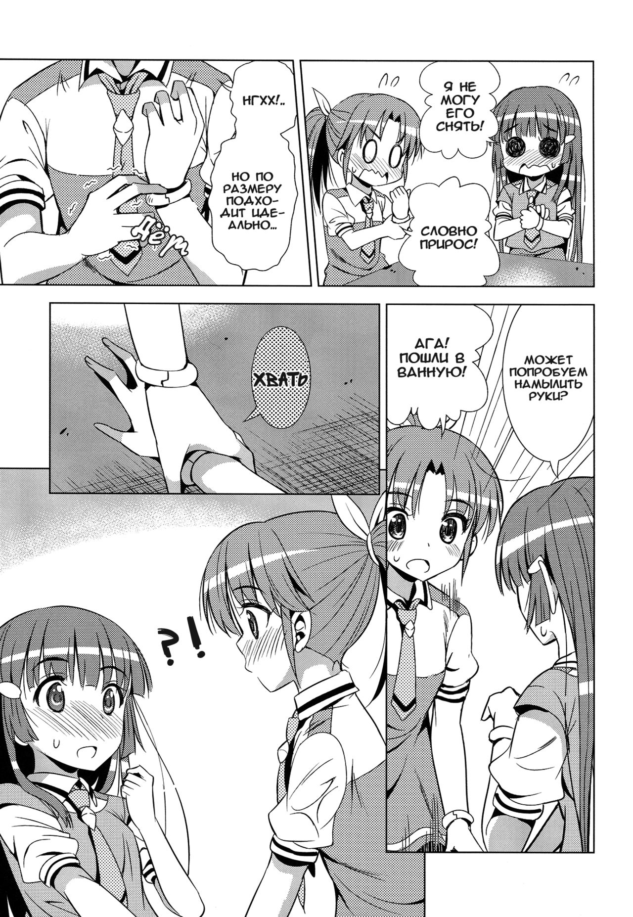 ReiNao ga Muramura suru!? | Reika and Nao get turned on! page 7 full