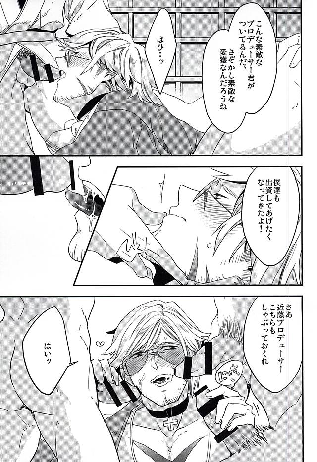 Binwan Producer o Okasu page 12 full