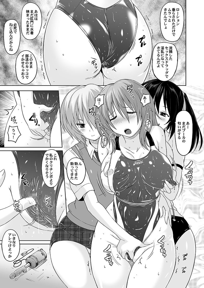 Muchi Muchi Pinch page 12 full