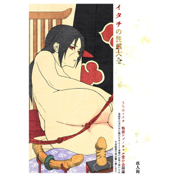 (Zennin Shuuketsu 4) [Various (Various)]  Itachi no Seitai Taizen  (Naruto) [Sample] cover