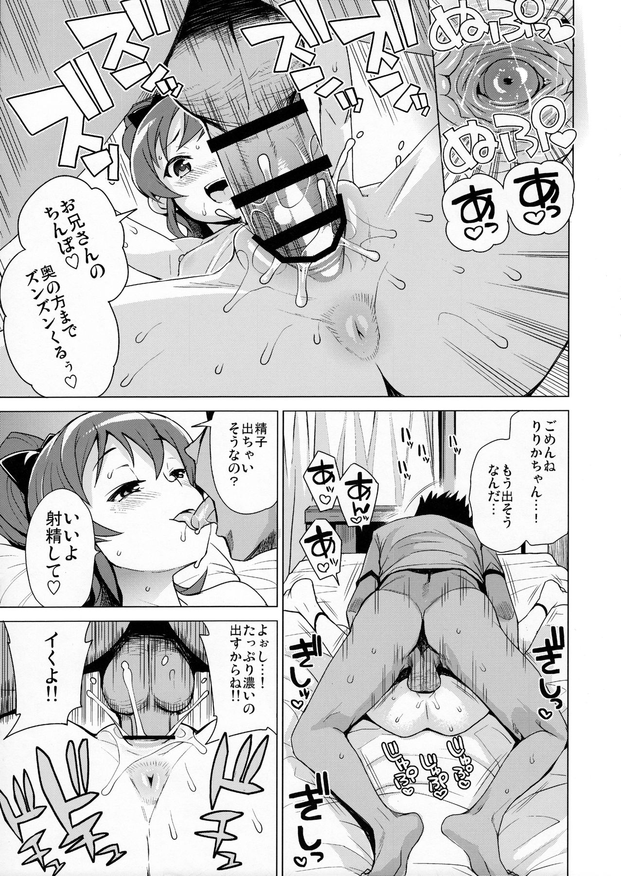 LITTLE BITCH PLANET 2 page 12 full
