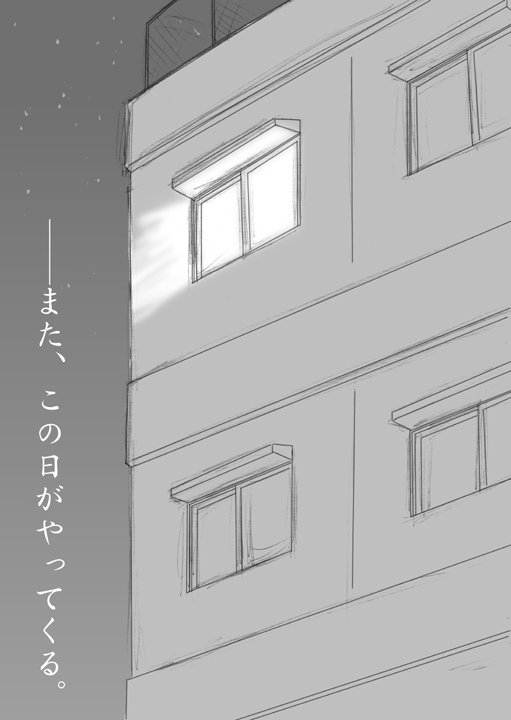 Kodomo no Hi demo Seijin Muke page 2 full