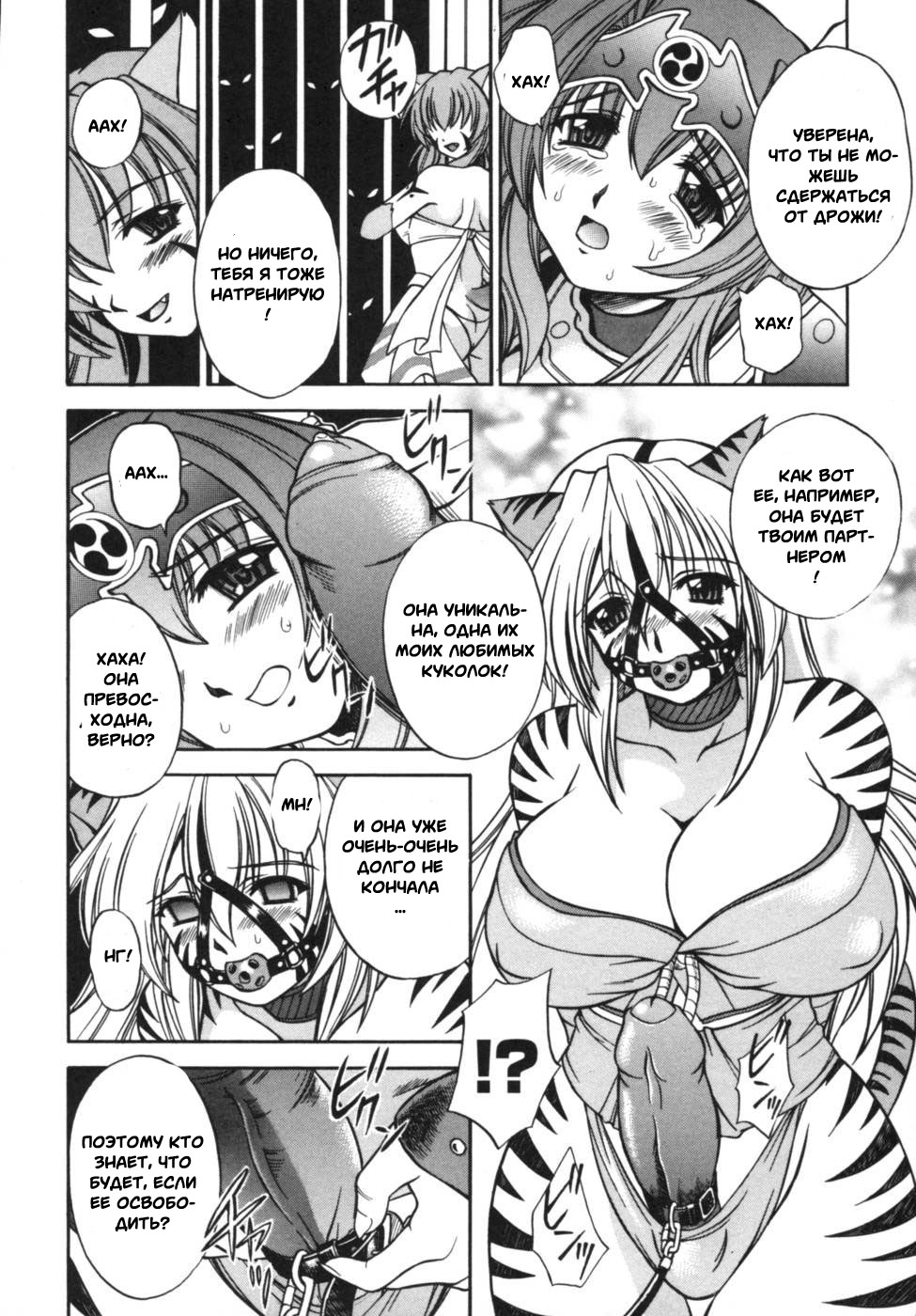 Ikazuchi Senshi Raidy ~Haja no Raikou~ Anthology Comics | Lightning Warrior Raidy Anthology Comics page 12 full