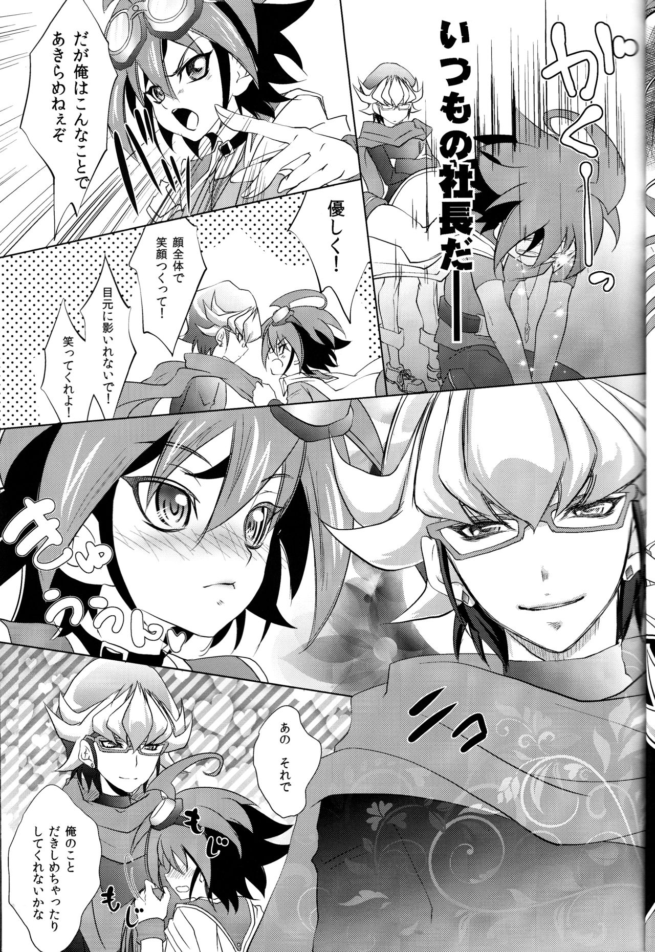 Crown x Clown page 7 full