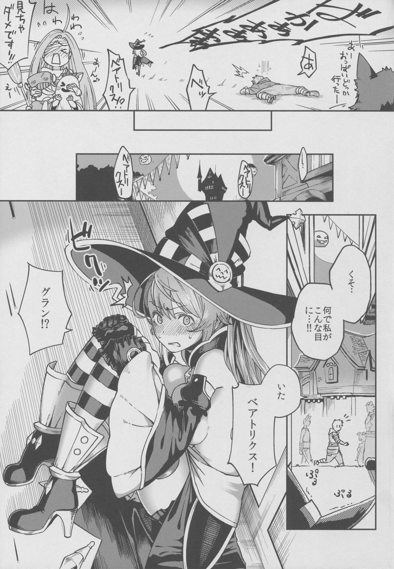 BeaTRICKs!! page 4 full