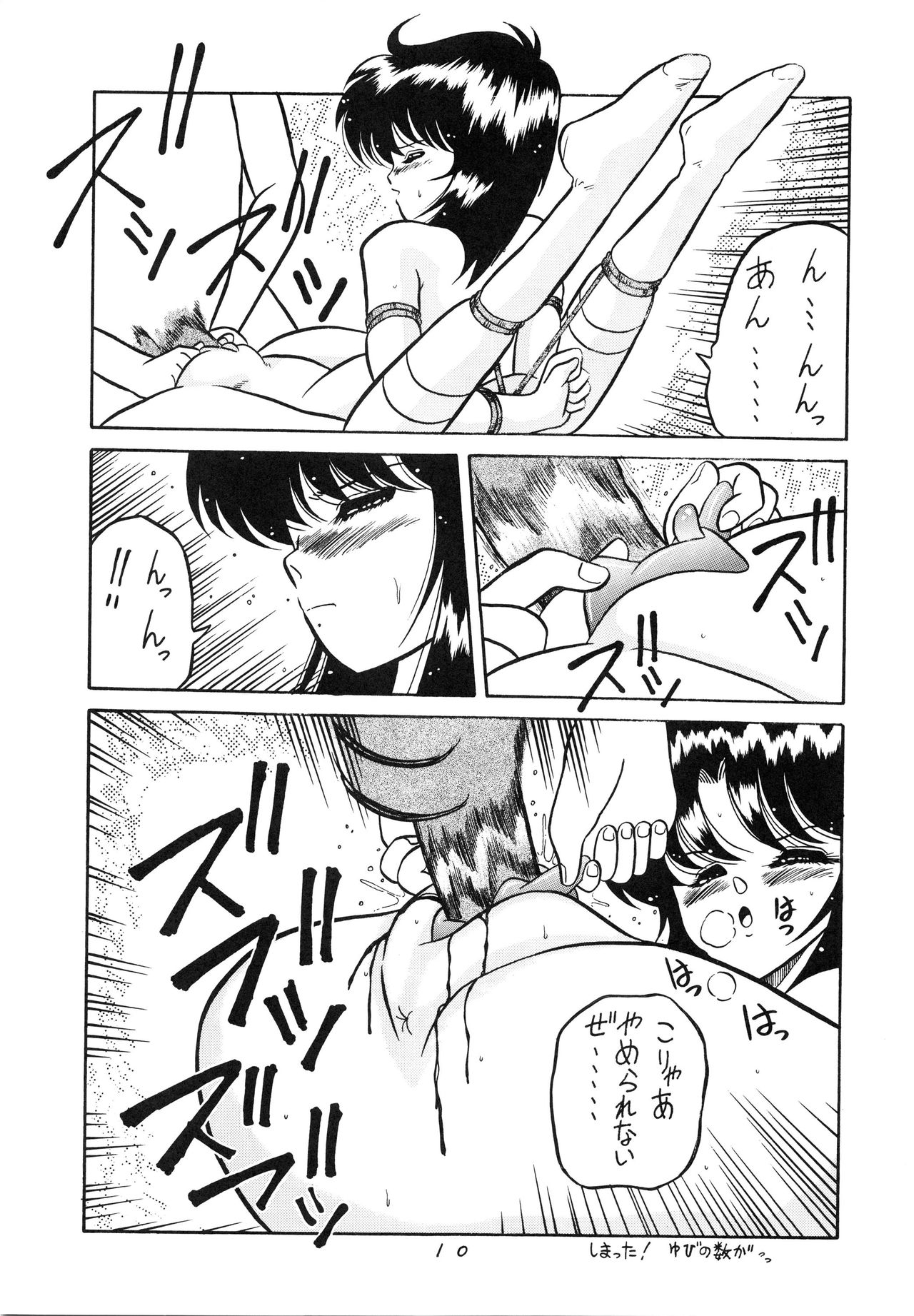 Charging P Zoukangou Moudoku page 12 full