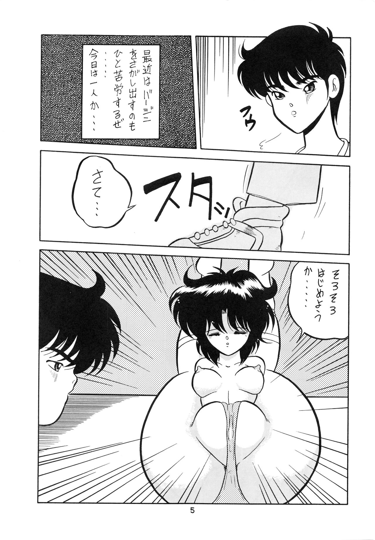 Charging P Zoukangou Moudoku page 7 full