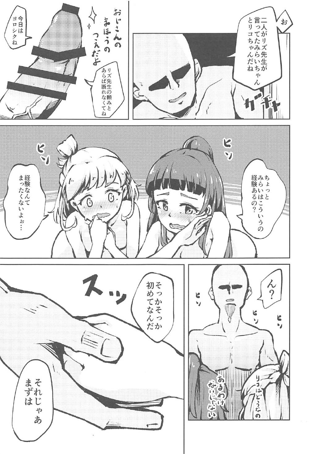 Kiseki to Mahou no Mahou Tsukai!? page 6 full