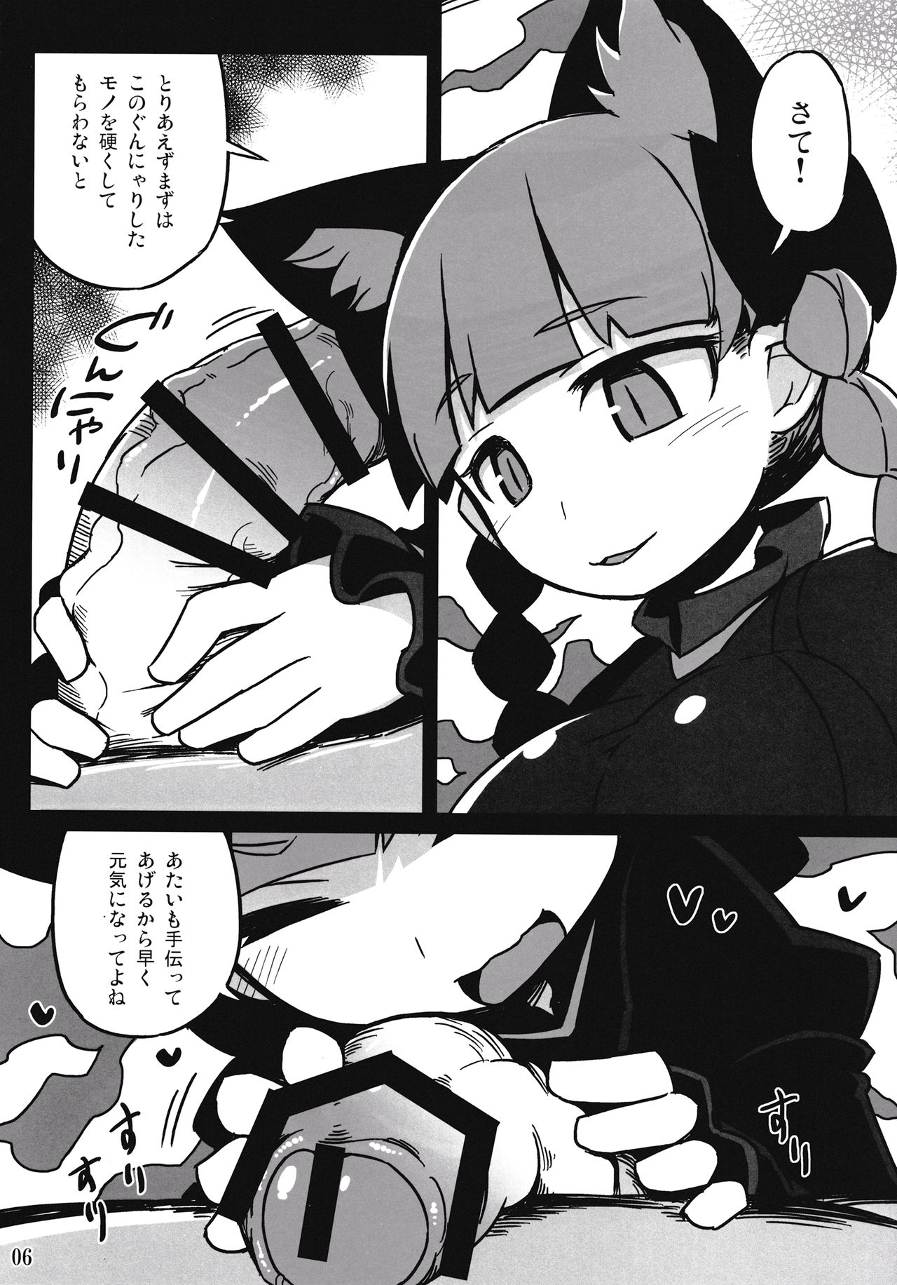 Shishite Shikabane page 5 full