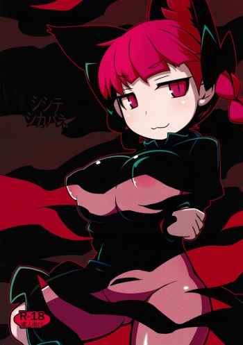 (Kouroumu 12) [Leaf Geometry (Hakika)] Shishite Shikabane (Touhou Project) cover