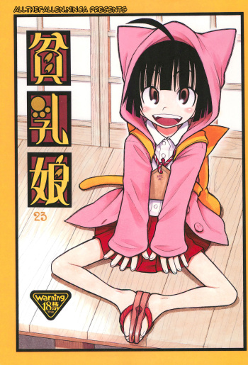 (C78) [Ashinoie (Taryl.)] Hinnyuu Musume 23 (Neko Wappa!) [English] [ATF] cover