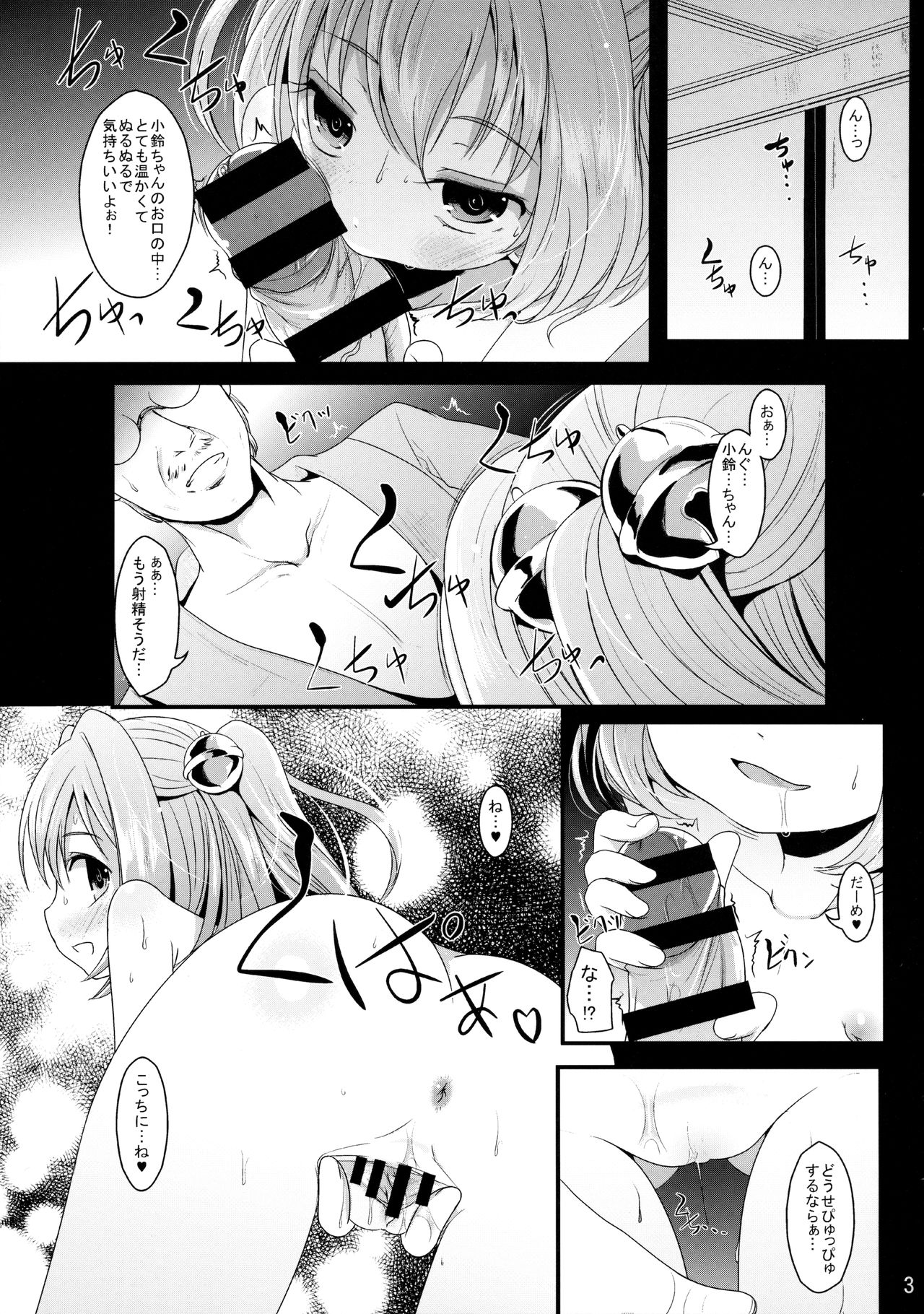 Kawaii Kosuzu-chan page 2 full