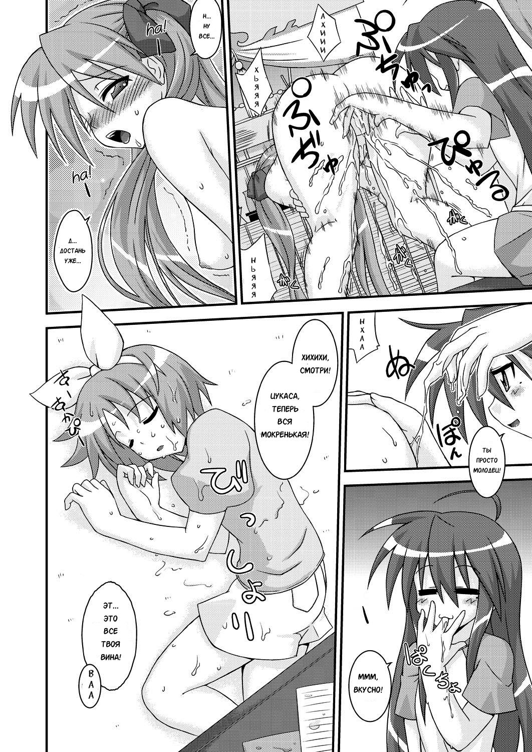 Jam Star page 12 full
