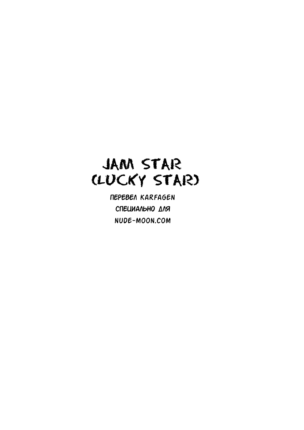 Jam Star page 2 full