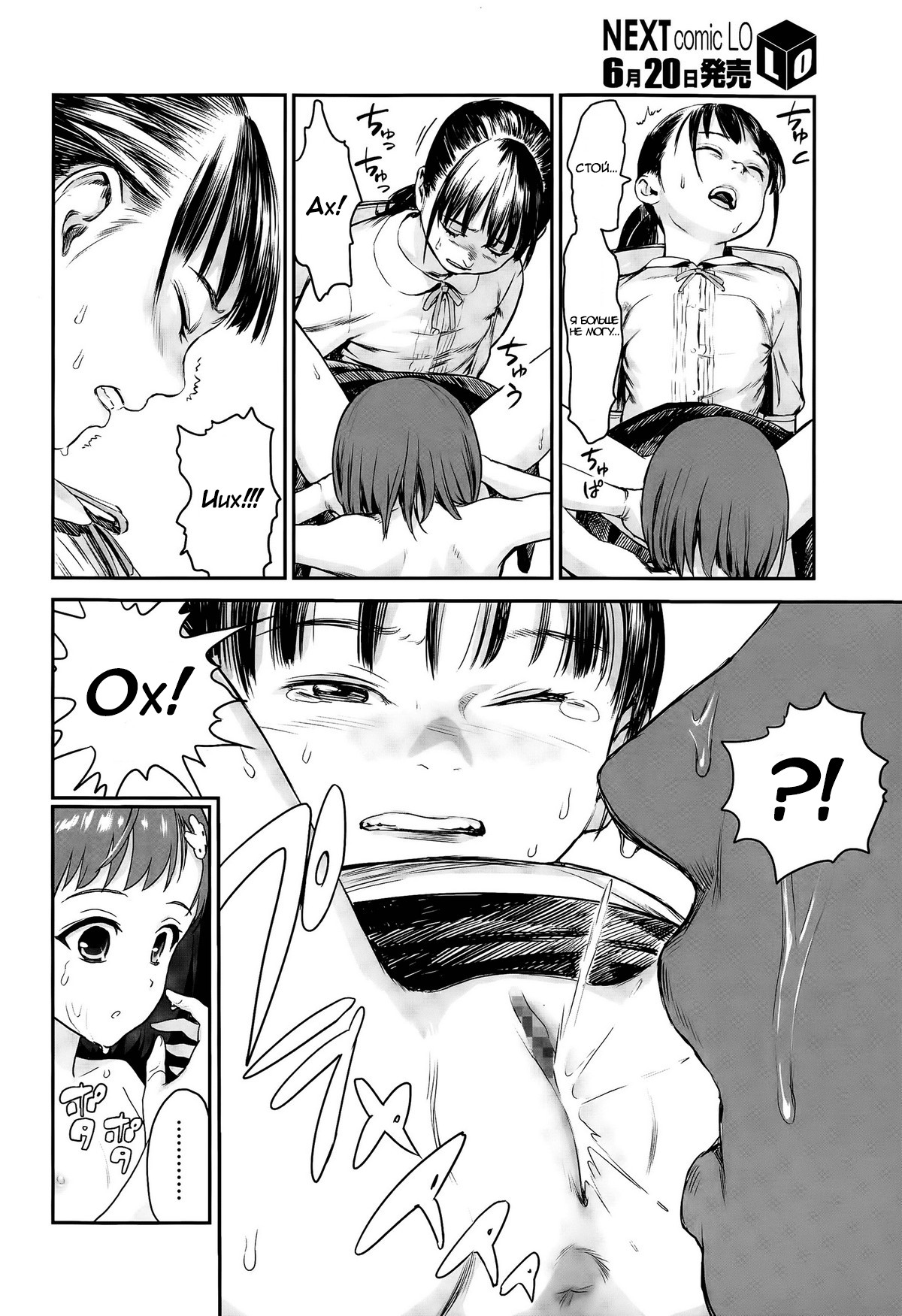 Jugyousankan | Родительский день page 12 full