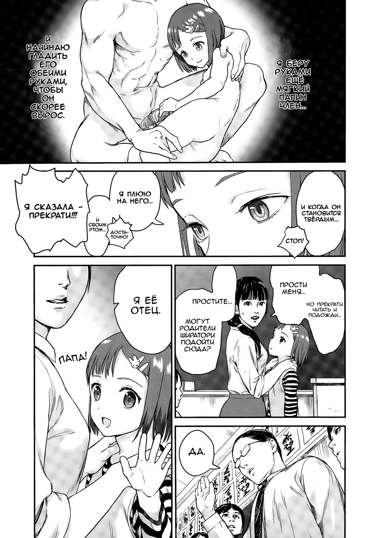 Jugyousankan | Родительский день page 3 full