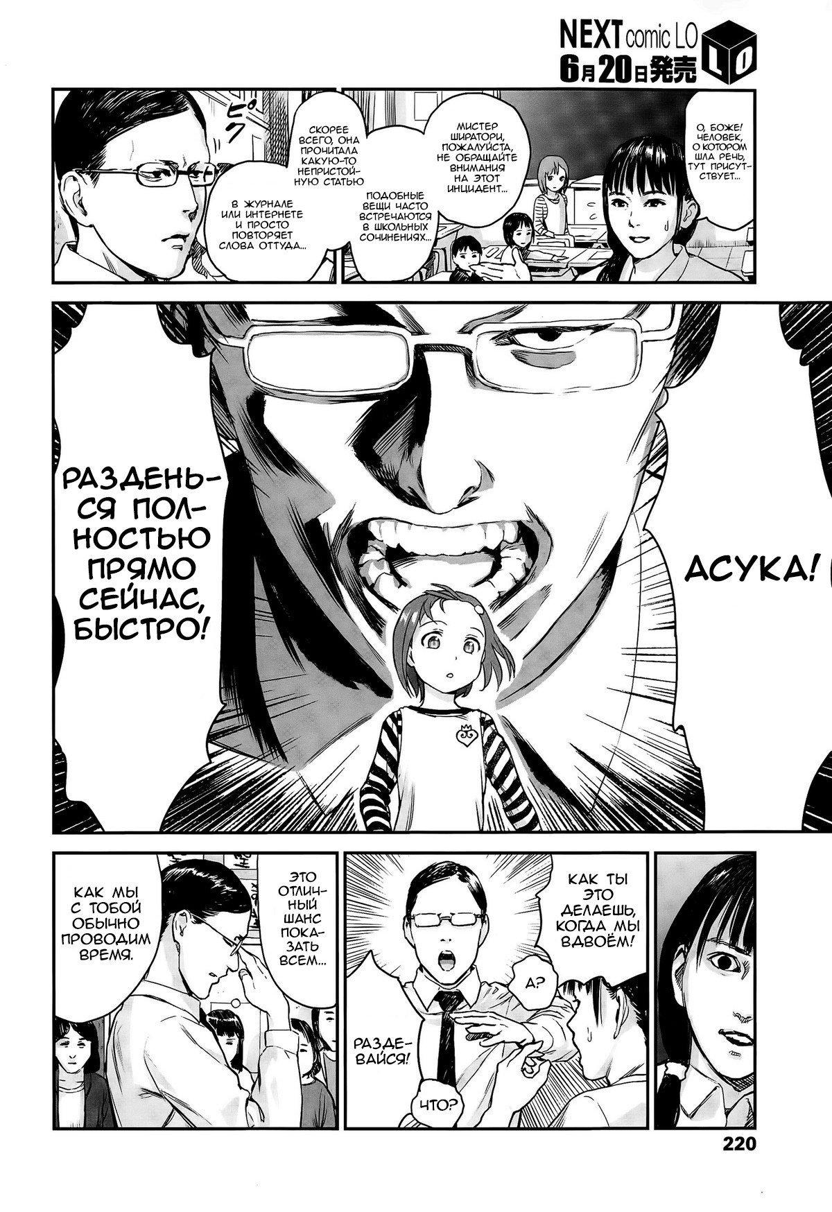 Jugyousankan | Родительский день page 4 full