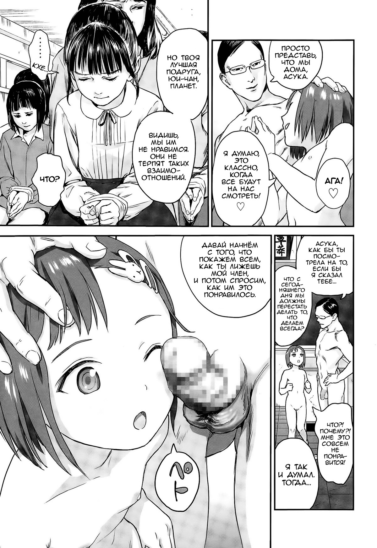 Jugyousankan | Родительский день page 7 full