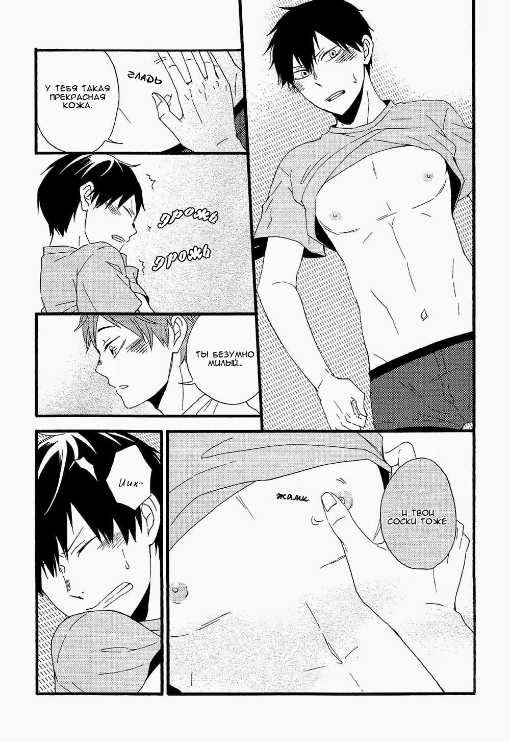 Himegoto | Secret page 11 full