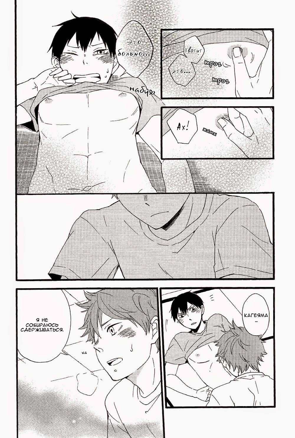 Himegoto | Secret page 12 full