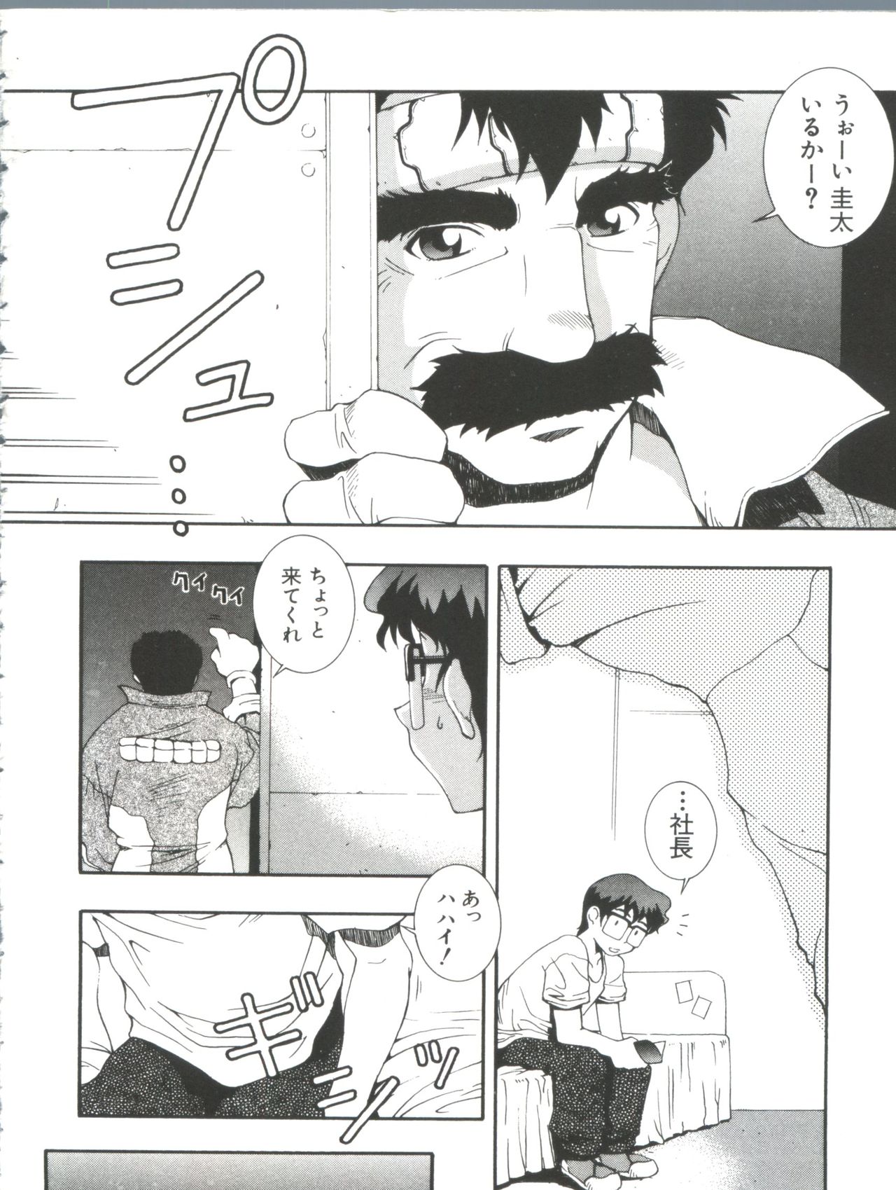 Naru Hina Plus 2 page 4 full