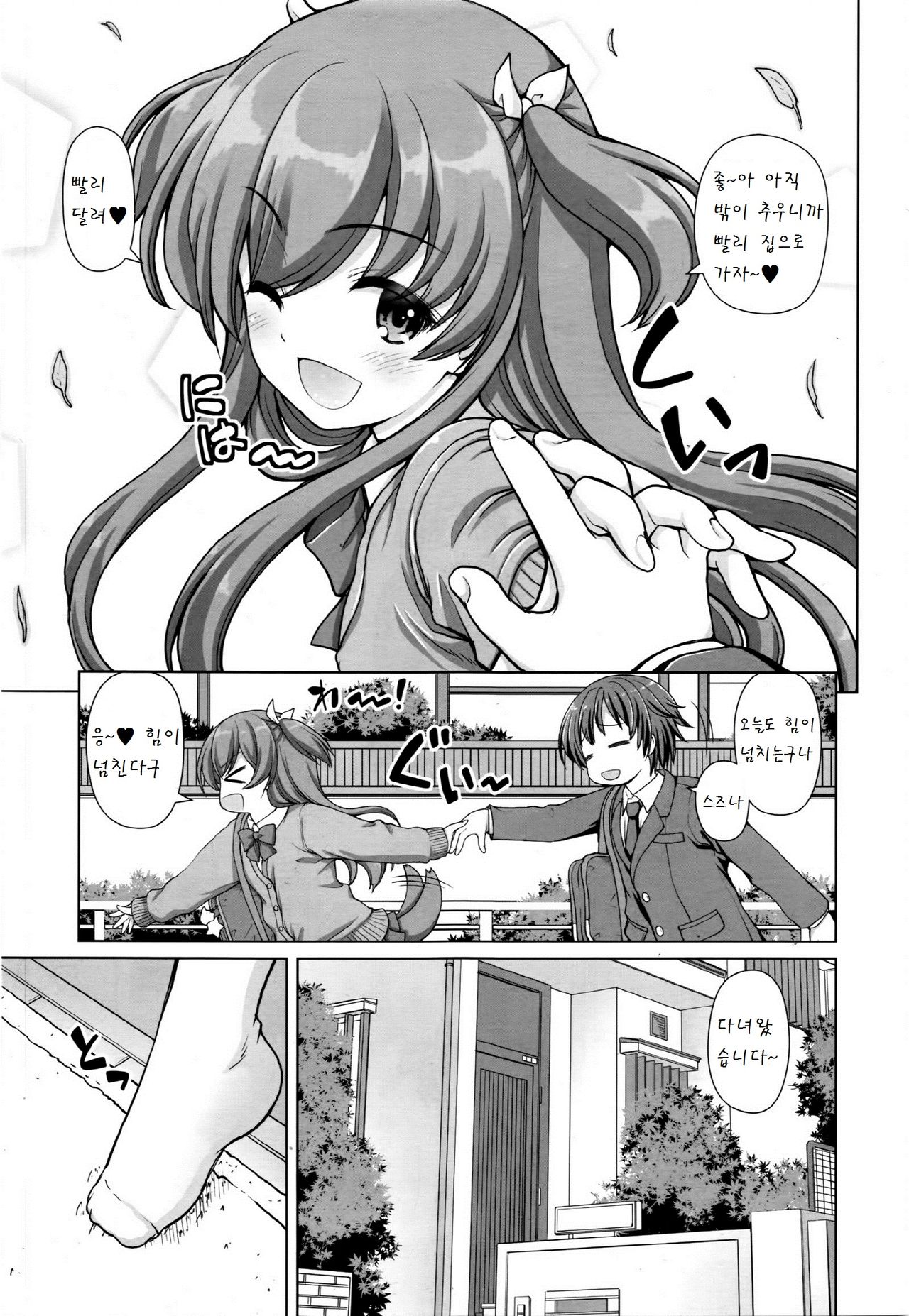 Oneesan position page 3 full