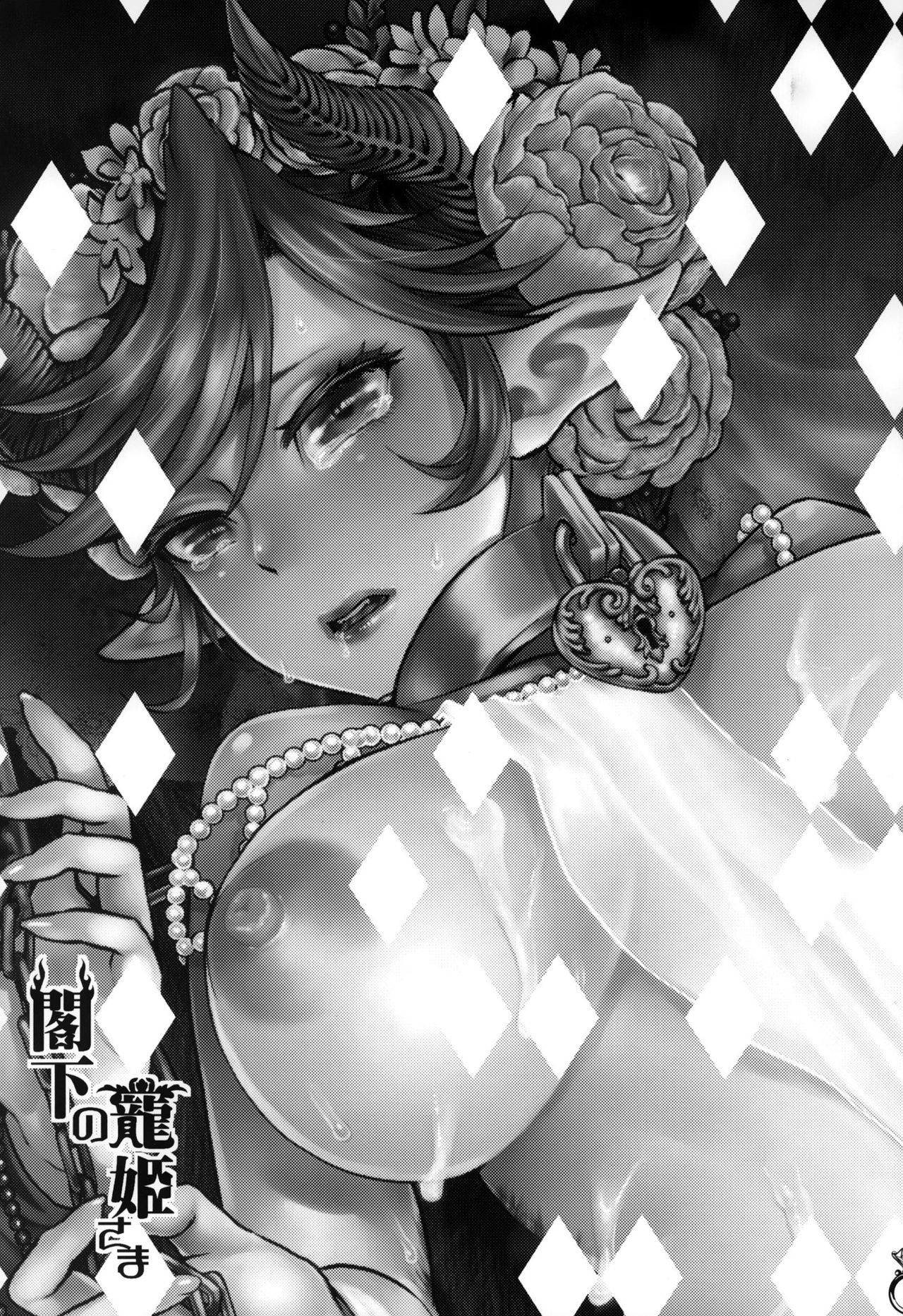 Kakka no Chouki-sama | The Mistress of His Excellency page 2 full