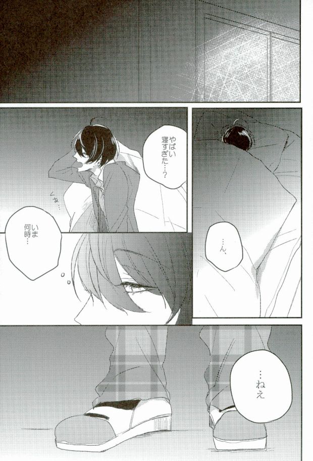 Ai Demo Nai Koi Demo Nai page 10 full