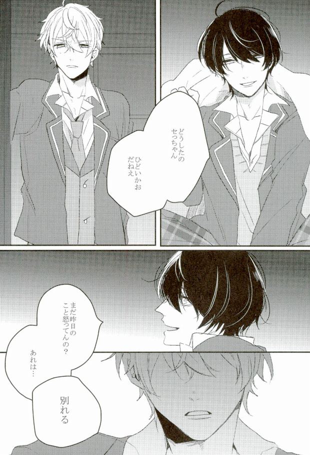Ai Demo Nai Koi Demo Nai page 11 full