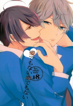 Ai Demo Nai Koi Demo Nai