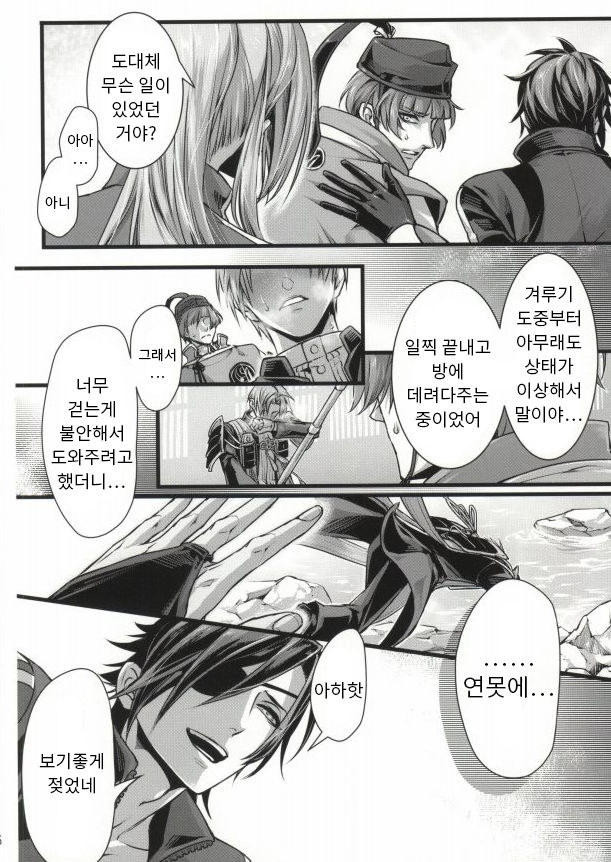 Calvados page 3 full