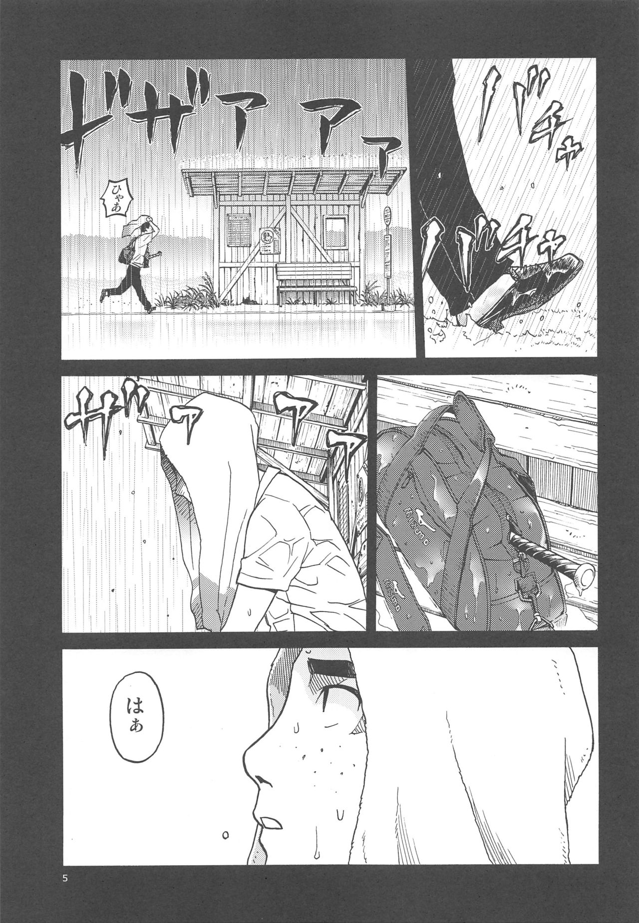 ERO Eru-chan no Oppai page 4 full