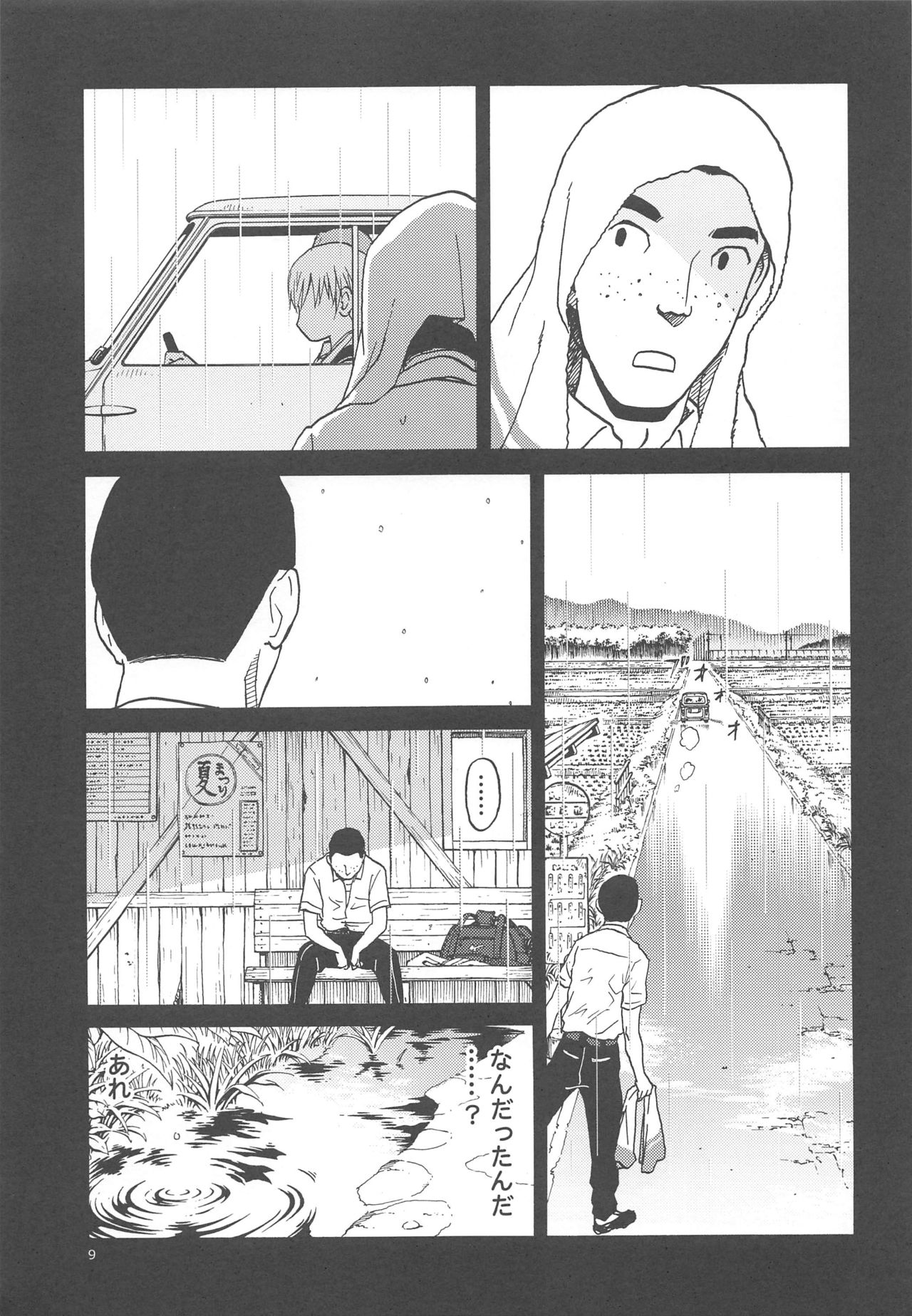 ERO Eru-chan no Oppai page 8 full