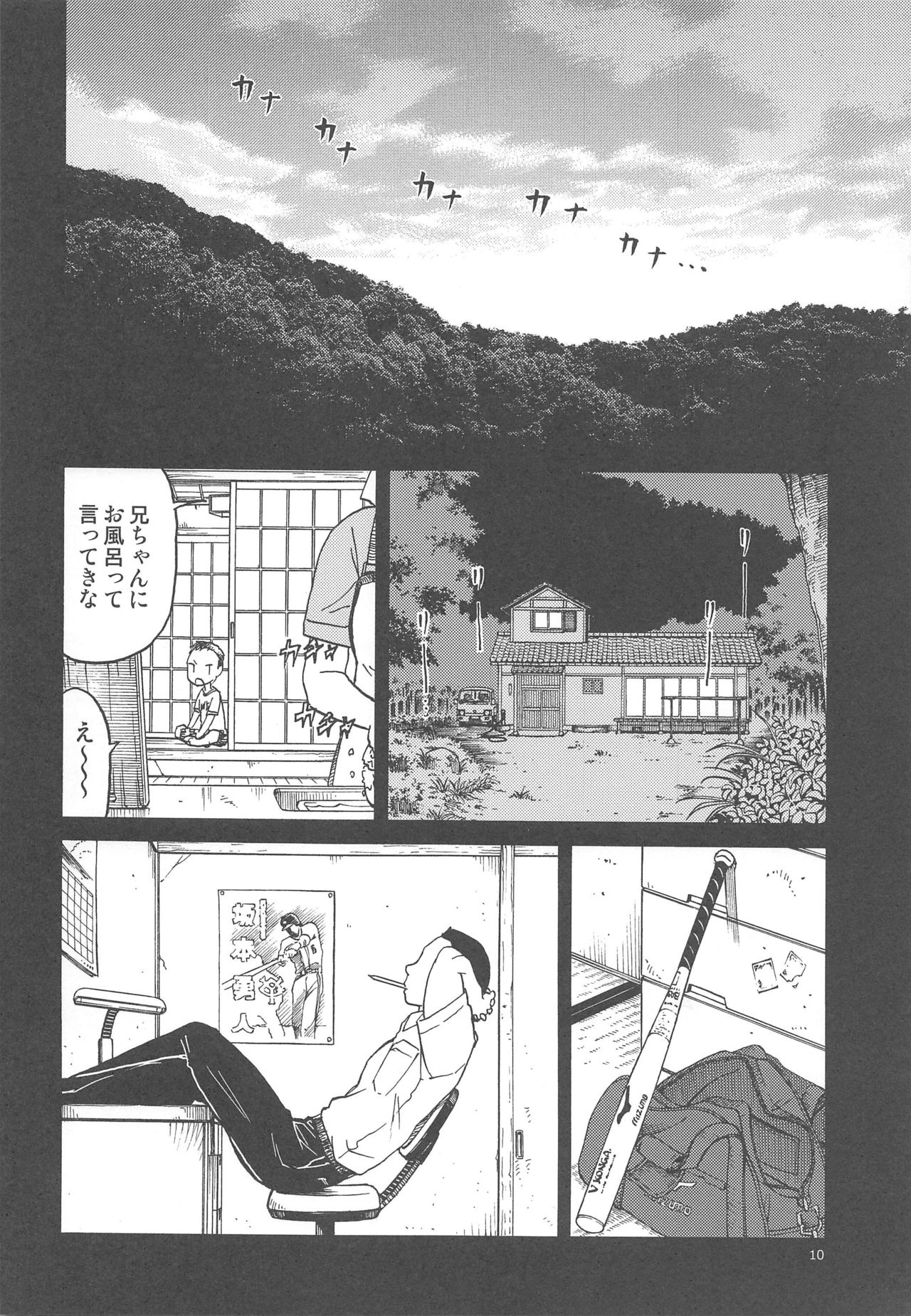 ERO Eru-chan no Oppai page 9 full