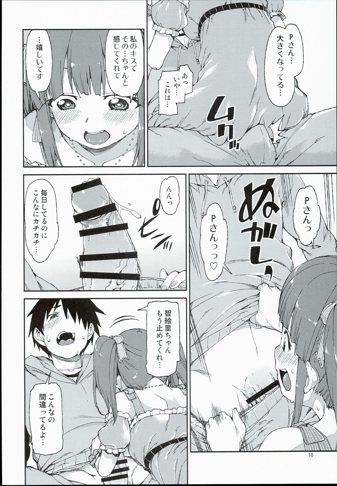 Zutto Shinjitemashita kara page 12 full