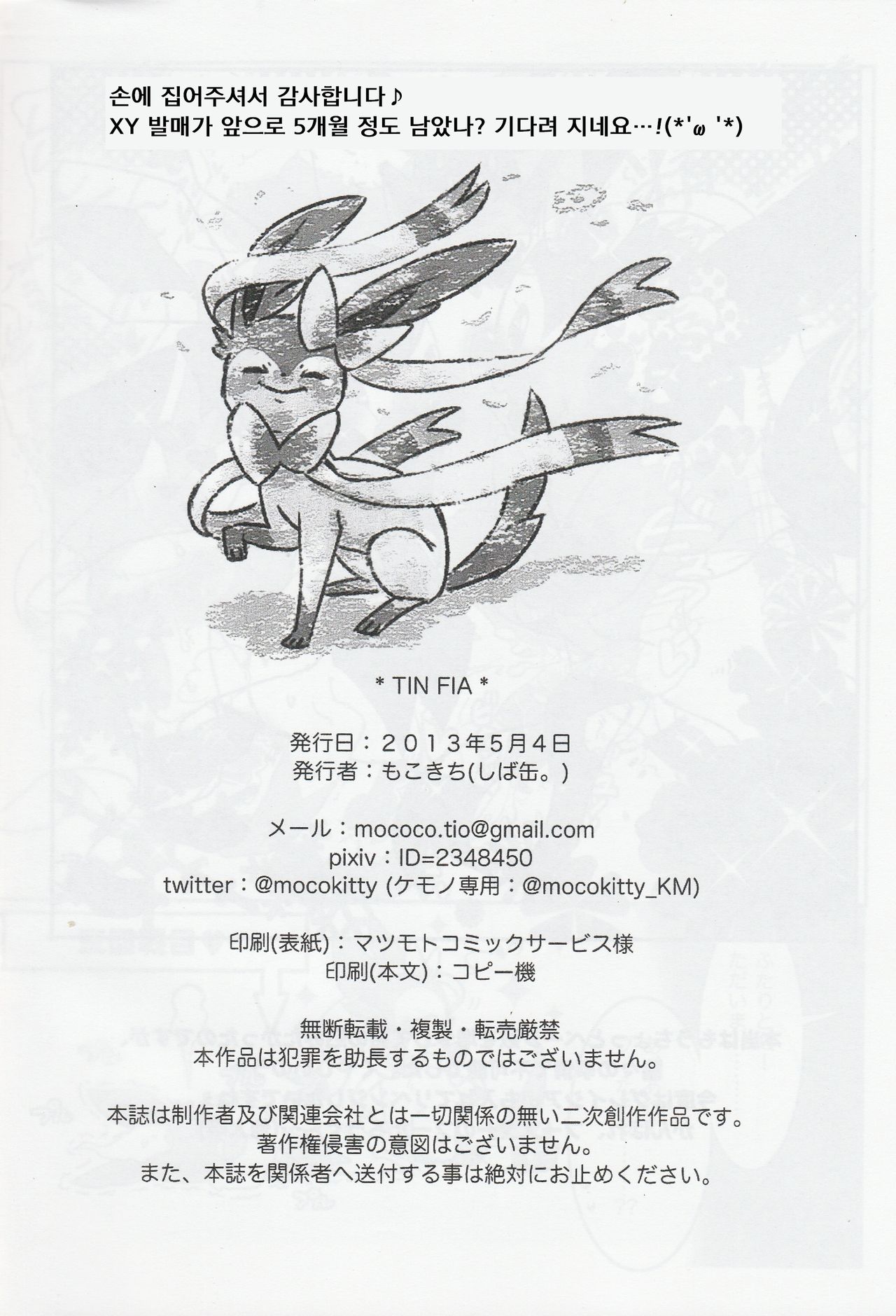 TIN FIA page 10 full