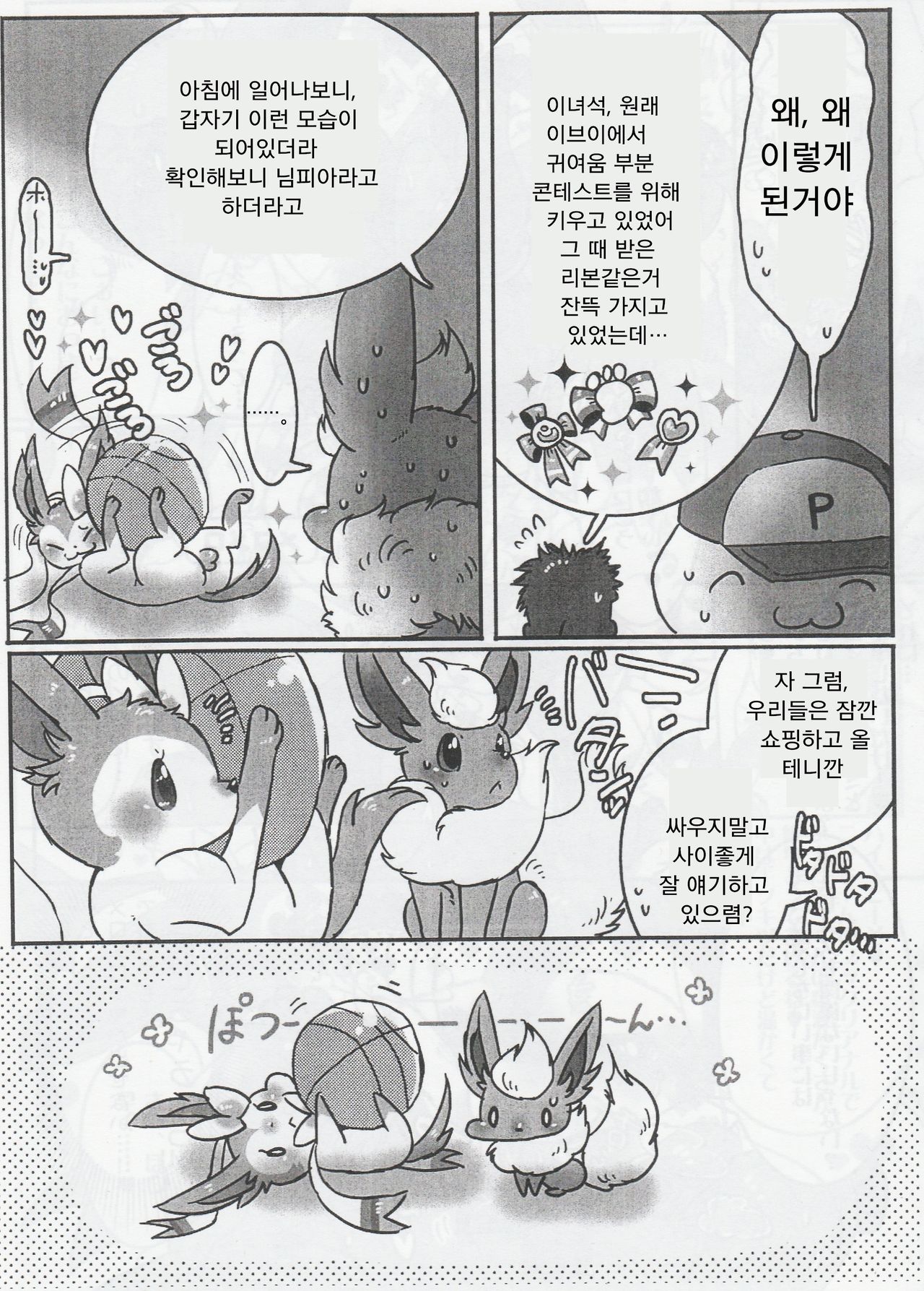TIN FIA page 5 full