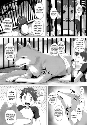 [Simon] Heisei Hourouki | Chronicle of a Heisei Pleasuring Wolf (Comic Unreal 2015-04 Vol. 54) [Russian] {Vladislavis} cover