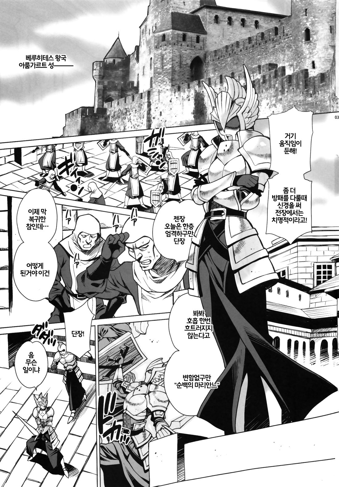 Yukiyanagi no Hon 37 Buta to Onnakishi - Lady knight in love with Orc page 2 full